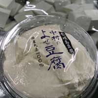 壱岐島豆腐、寄せ豆腐