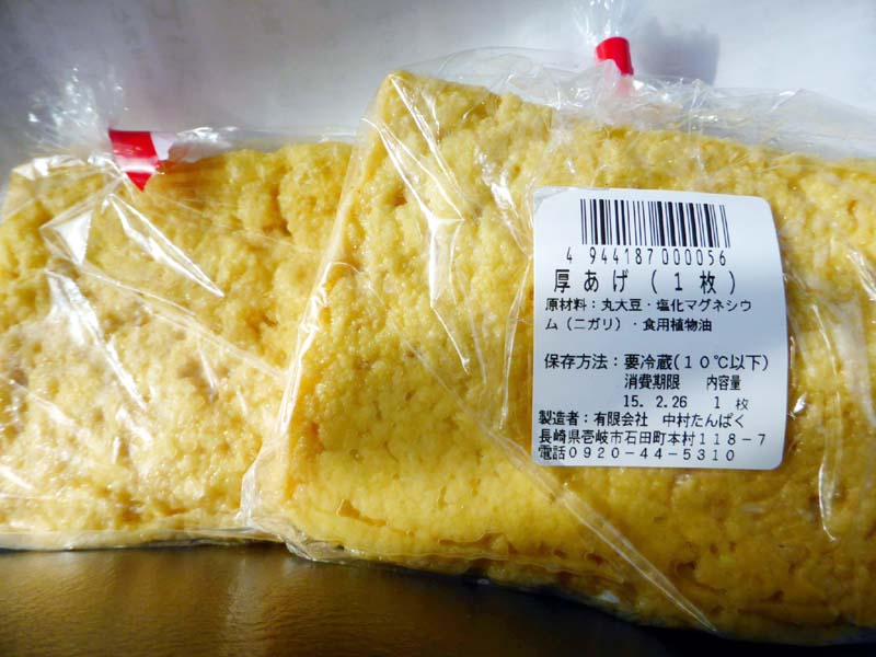 壱岐の島とうふ、厚揚げ